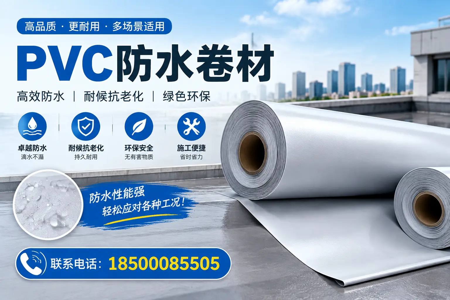 莆田pvc防水卷材的安装技巧与注意事项